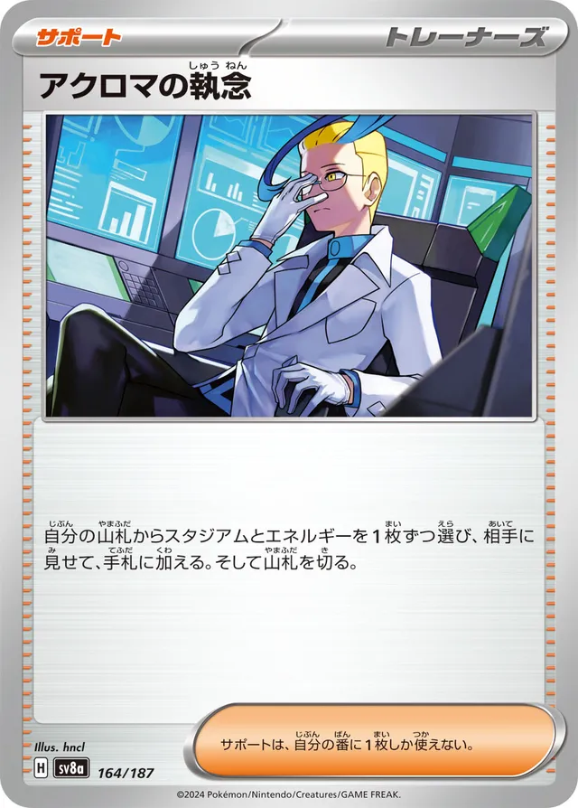 Colress's Tenacity Pokemon card