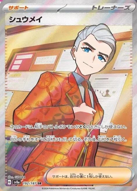 Atticus Pokemon card