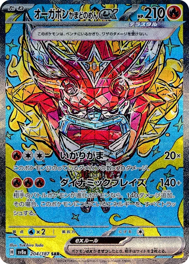 Hearthflame Mask Ogerpon ex Pokemon card