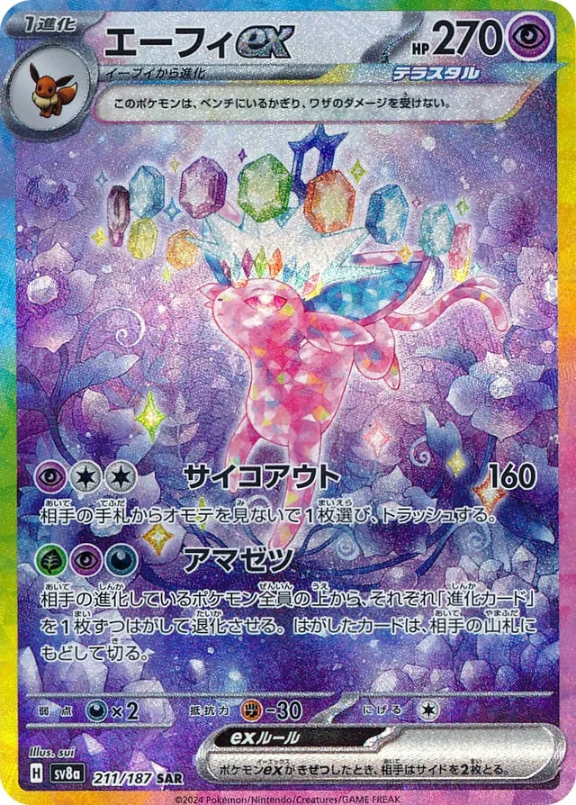Espeon ex Pokemon card