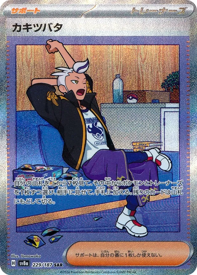 Drayton Pokemon card