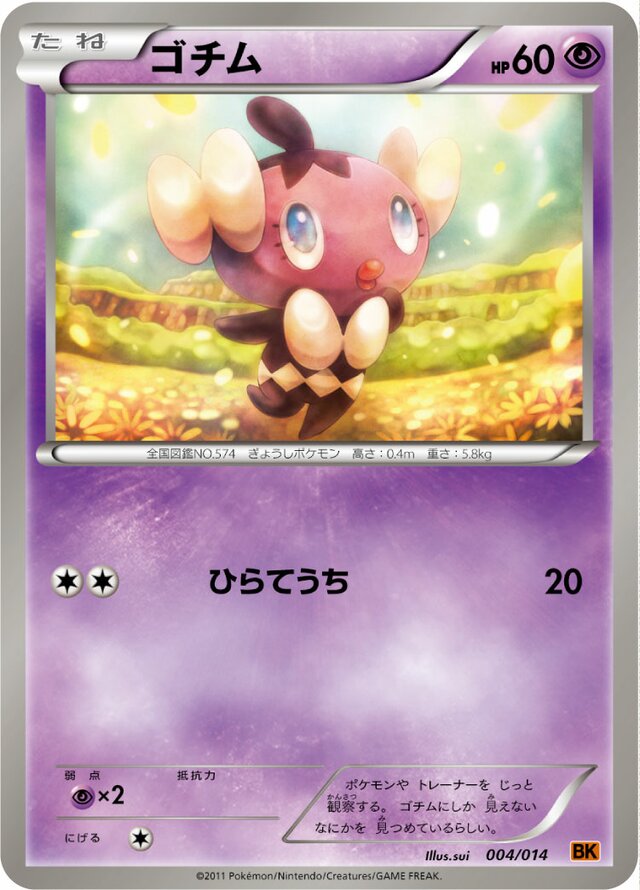 Gothita Pokemon card