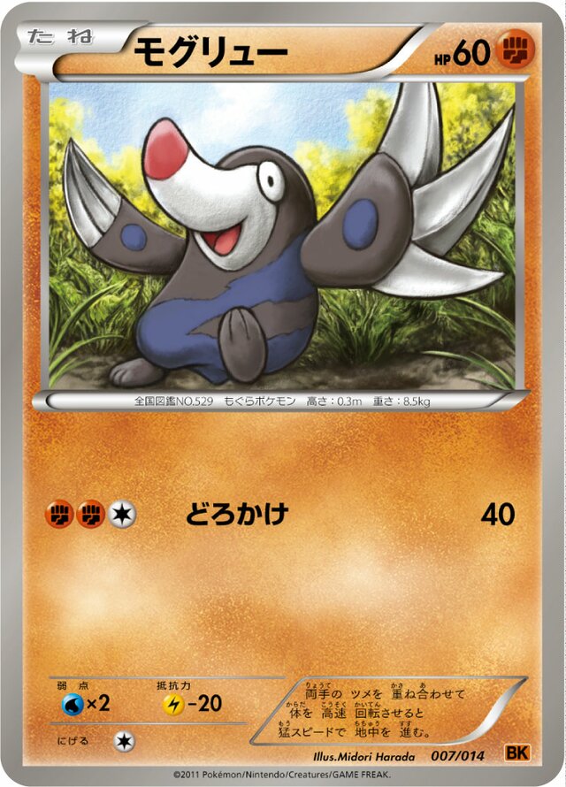 Drilbur Pokemon card