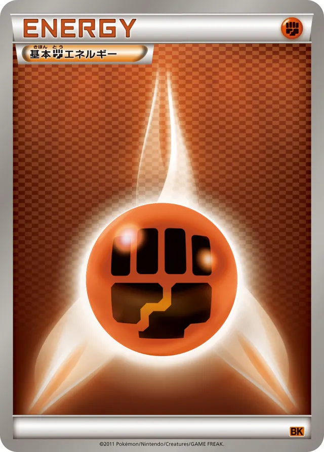 Fighting Energy Pokemon card