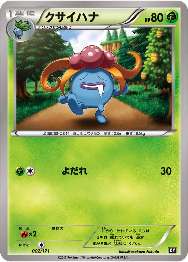Gloom Pokemon card