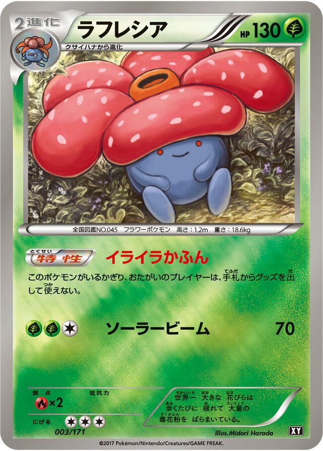 Vileplume Pokemon card