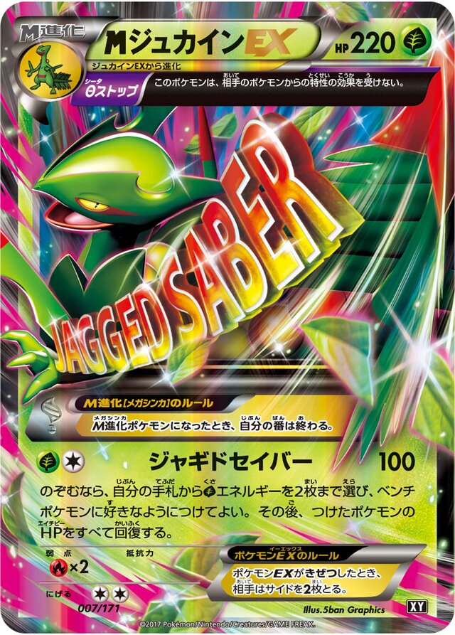 M Sceptile Pokemon card
