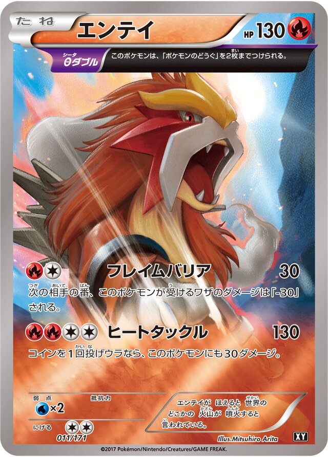 Entei Pokemon card