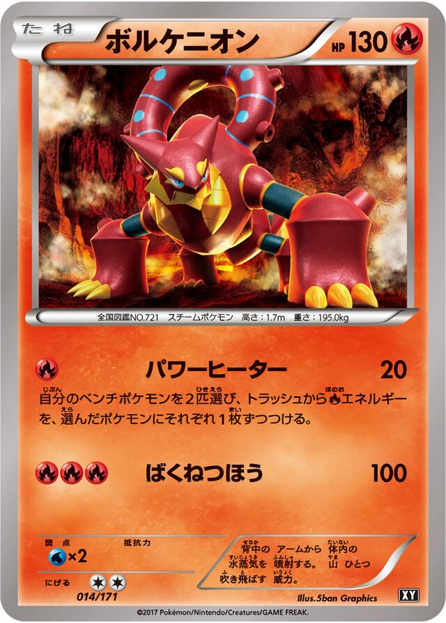 Volcanion Pokemon card