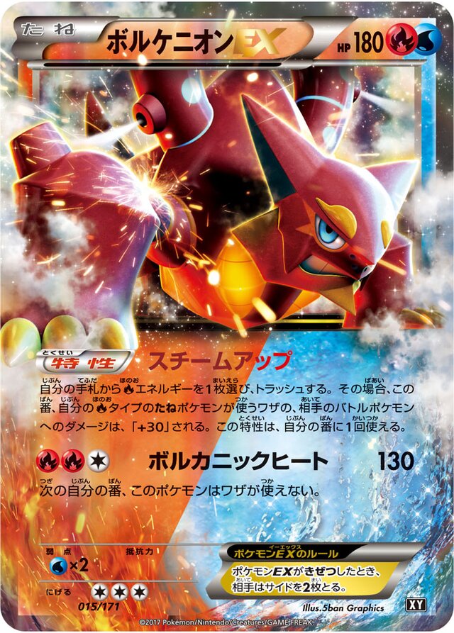 Volcanion Pokemon card