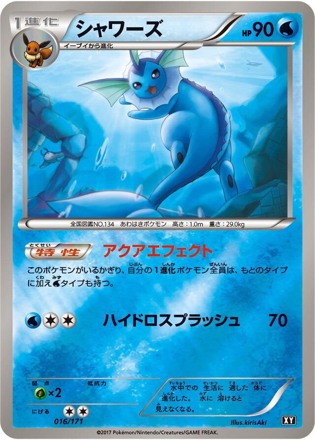 Vaporeon Pokemon card