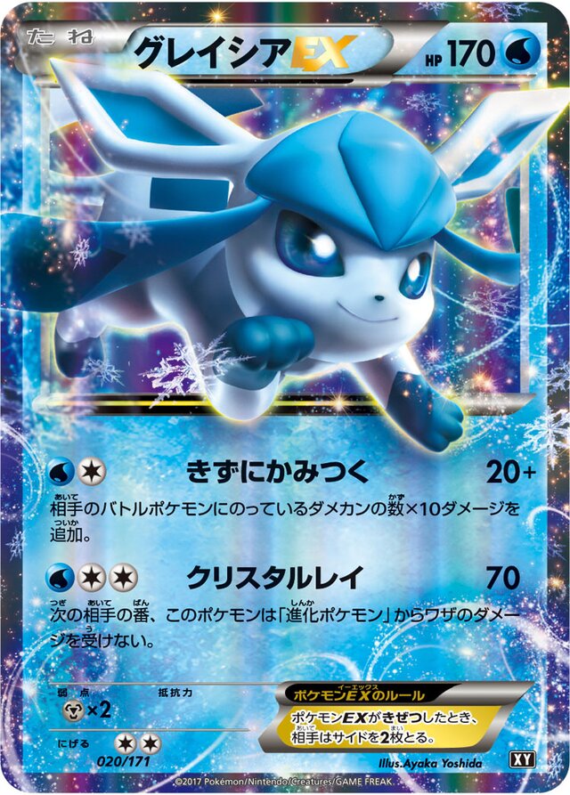 Glaceon Pokemon card