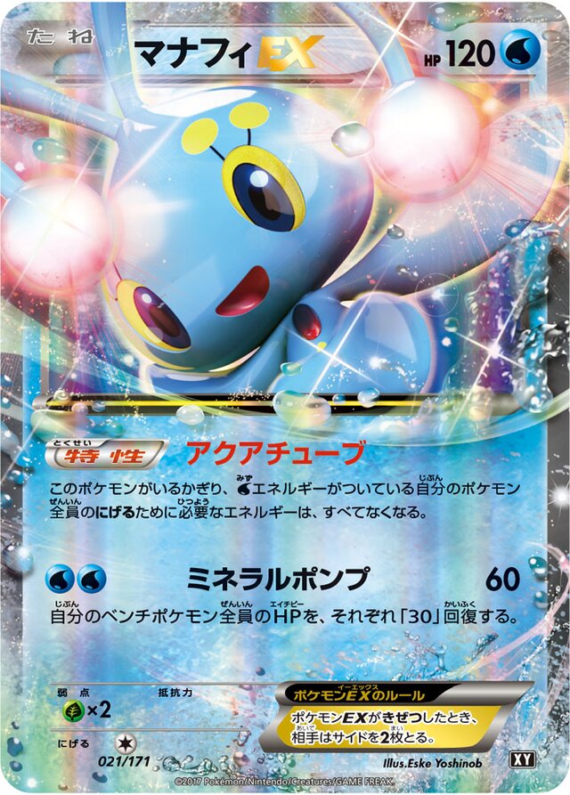 Manaphy Pokemon card
