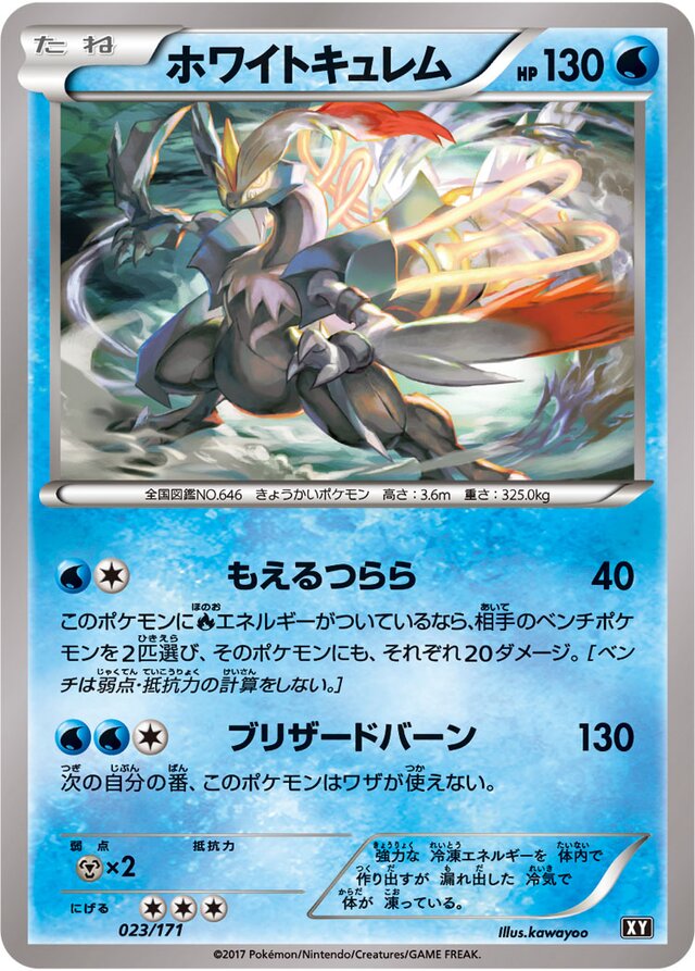 White Kyurem Pokemon card