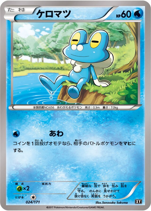 Froakie Pokemon card