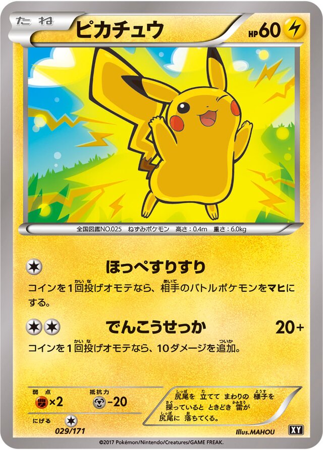 Pikachu Pokemon card