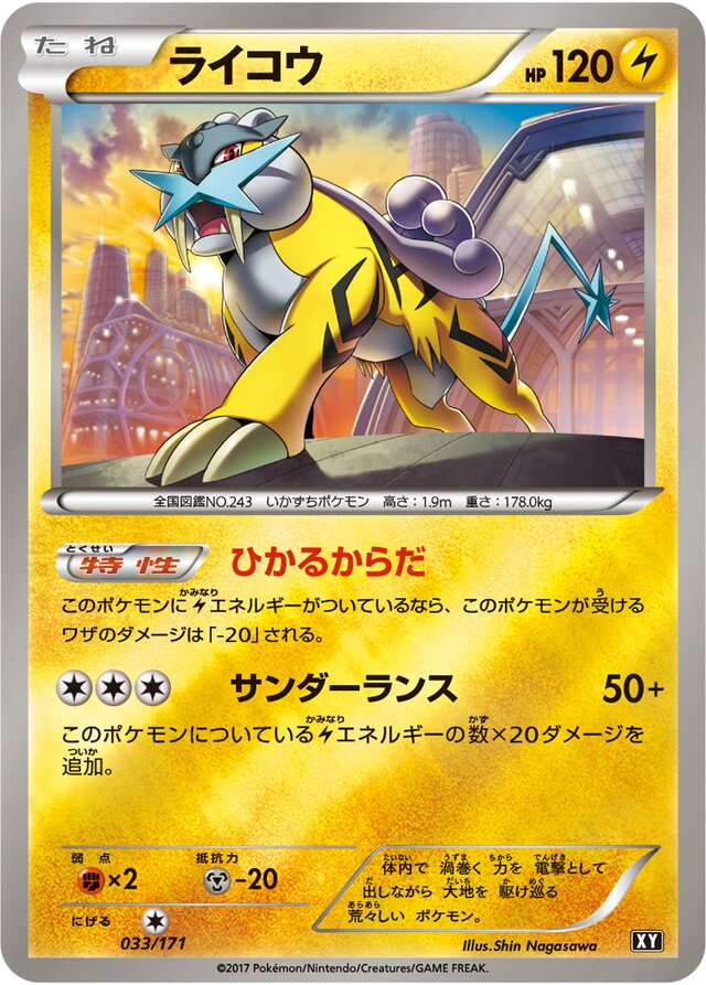 Raikou Pokemon card