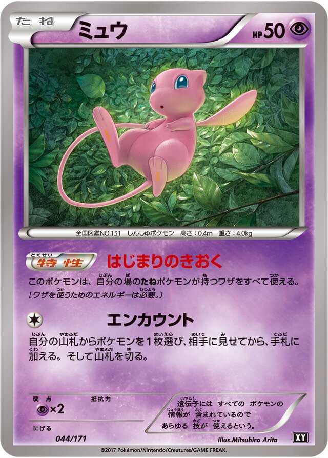 Mew Pokemon card