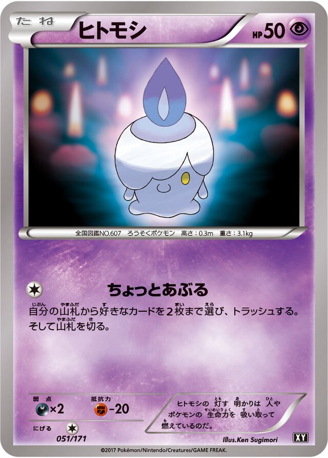 Litwick Pokemon card