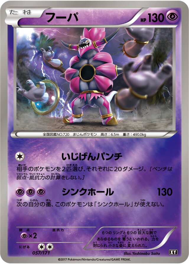 Hoopa Pokemon card