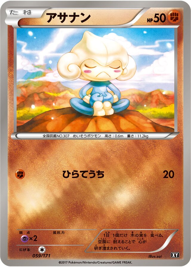 Meditite Pokemon card