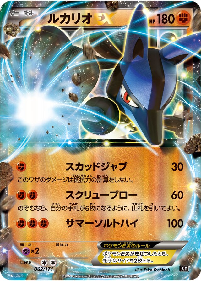 Lucario Pokemon card