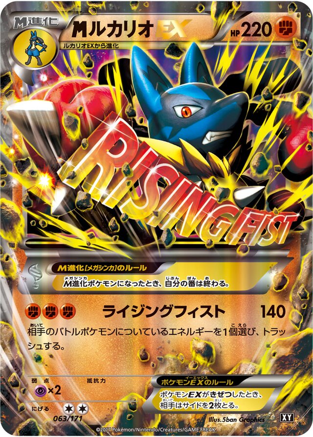 M Lucario Pokemon card