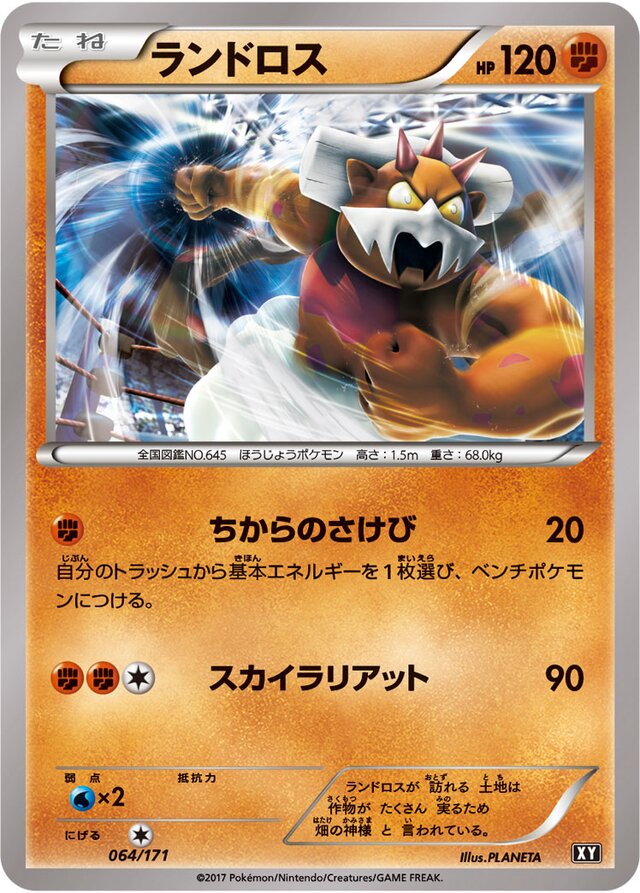 Landorus Pokemon card