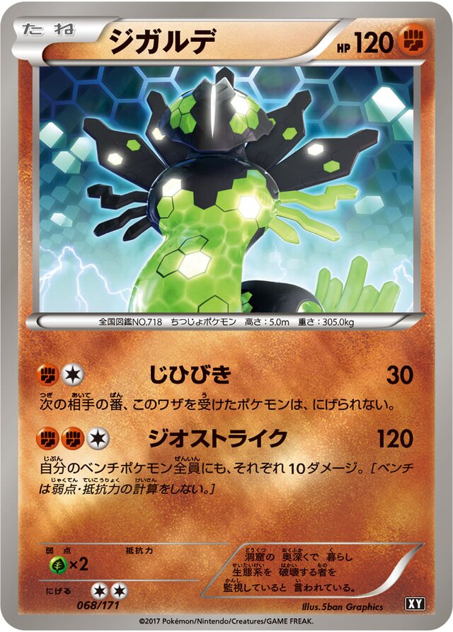Zygarde Pokemon card