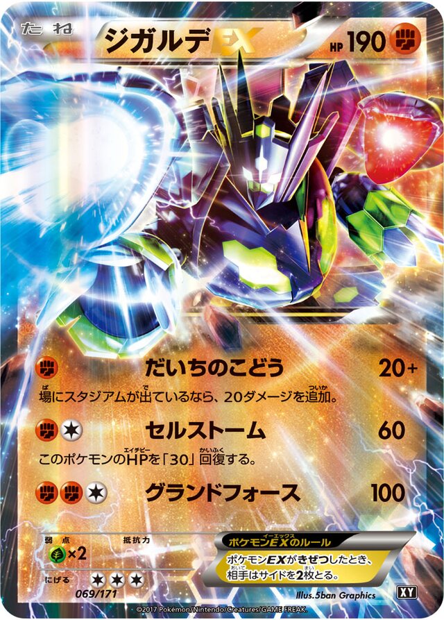 Zygarde Pokemon card