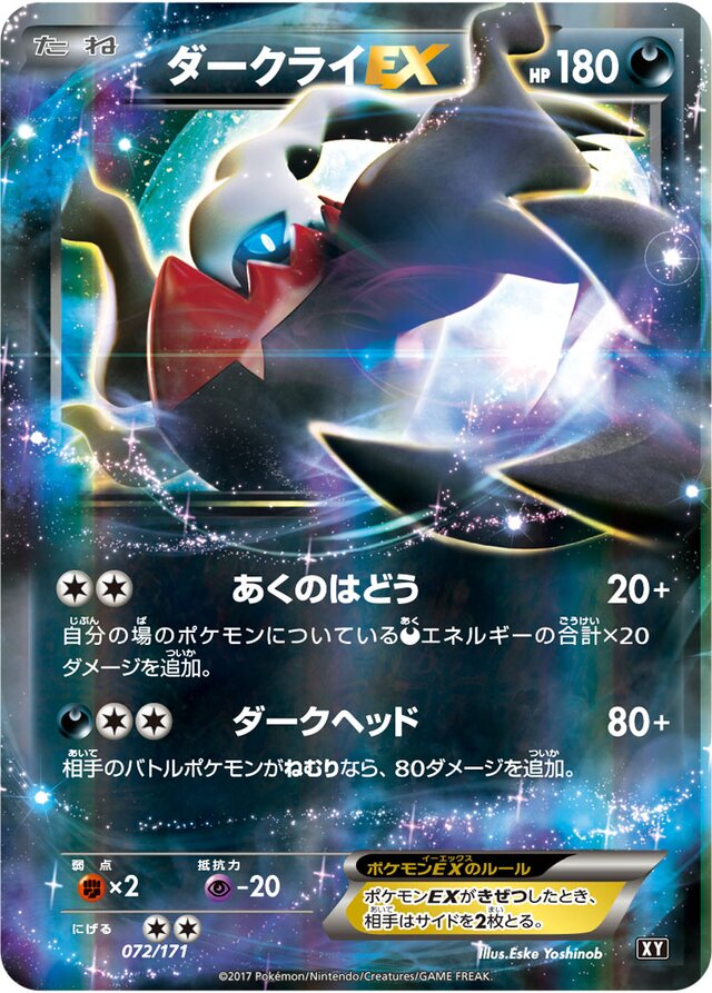 Darkrai Pokemon card