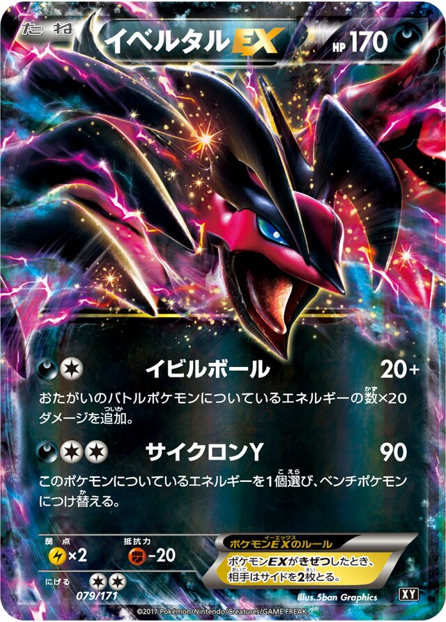 Yveltal Pokemon card