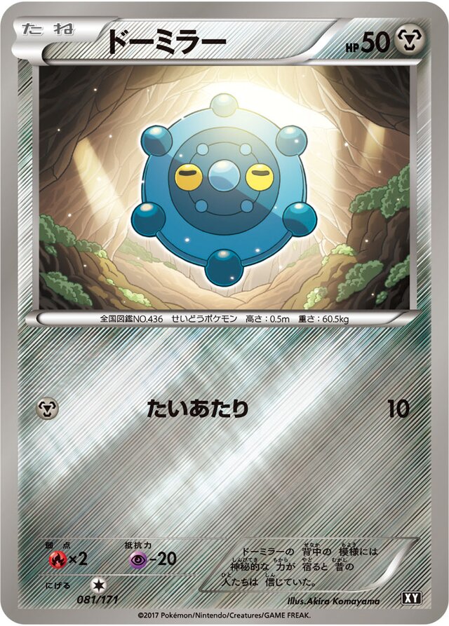 Bronzor Pokemon card