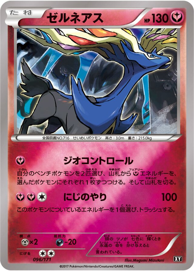 Xerneas Pokemon card