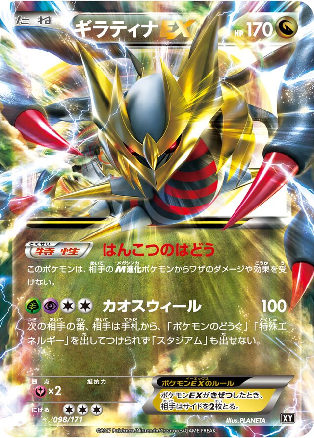 Giratina Pokemon card