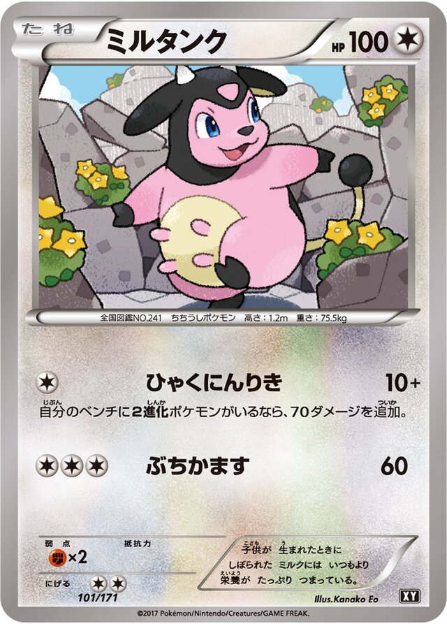 Miltank Pokemon card