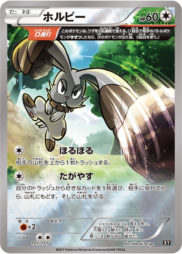 Bunnelby Pokemon card