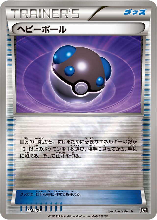 Heavy Ball Pokemon card