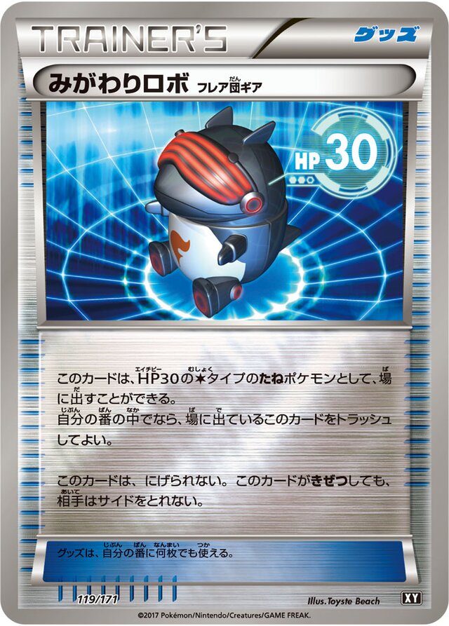 Robo Substitute Pokemon card