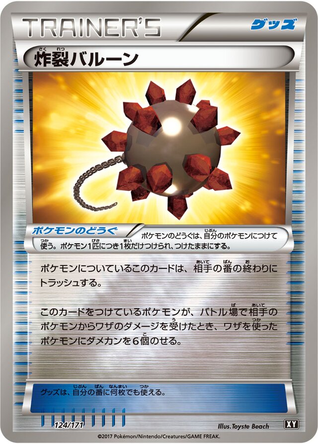 Bursting Balloon Pokemon card