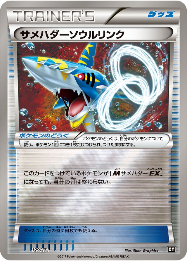Sharpedo Spirit Link Pokemon card