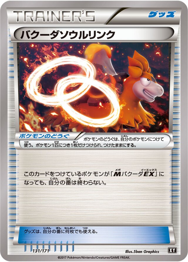 Camerupt Spirit Link Pokemon card
