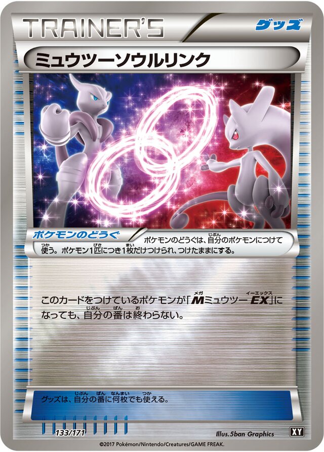 Mewtwo Spirit Link Pokemon card