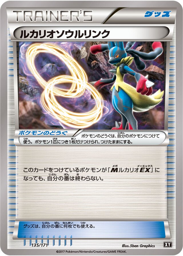 Lucario Spirit Link Pokemon card