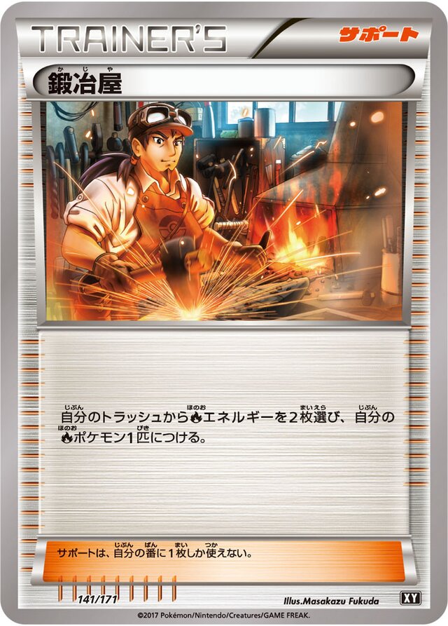 Blacksmith Pokemon card