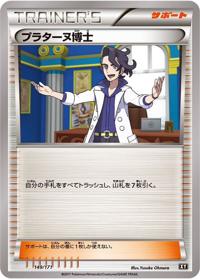 Professor Sycamore Pokemon card