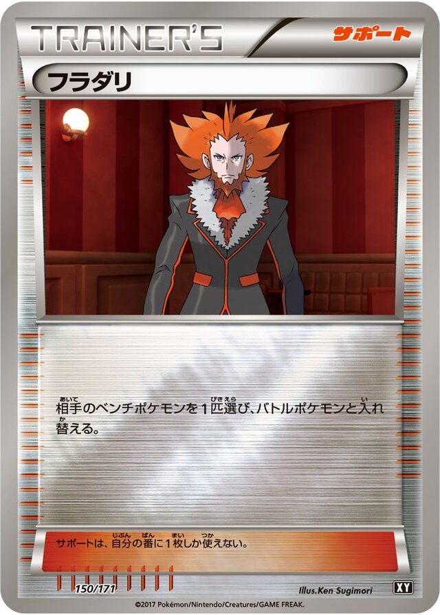 Lysandre Pokemon card