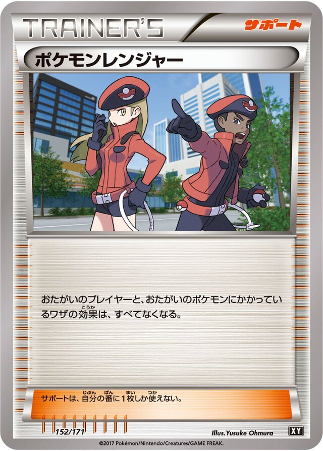 Pokémon Ranger Pokemon card