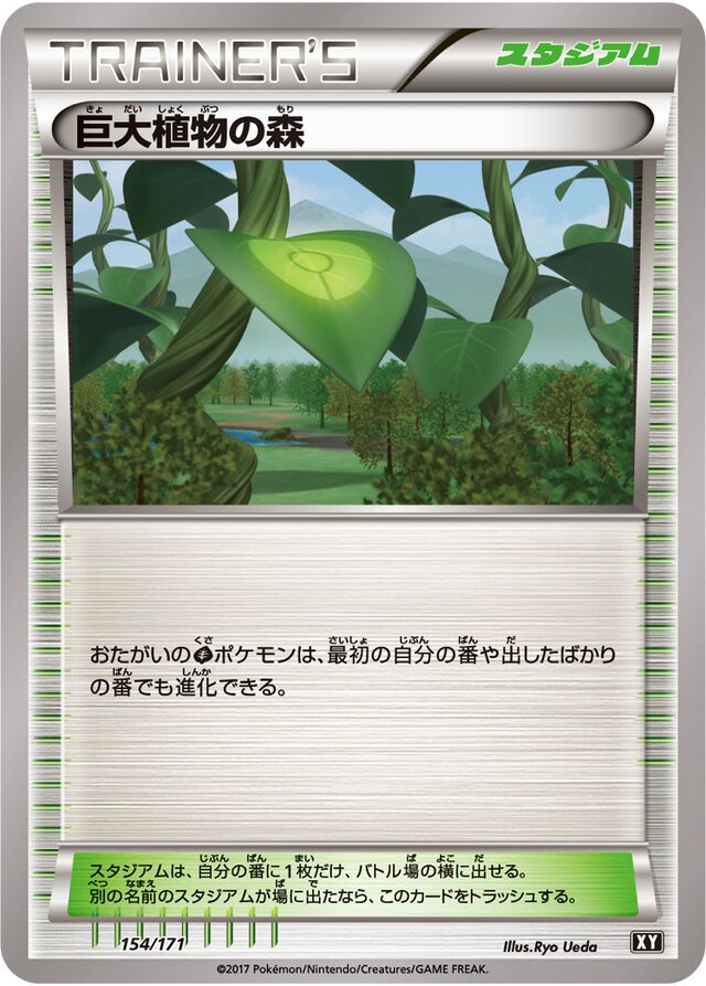 Forest of Giant Plants Pokemon card
