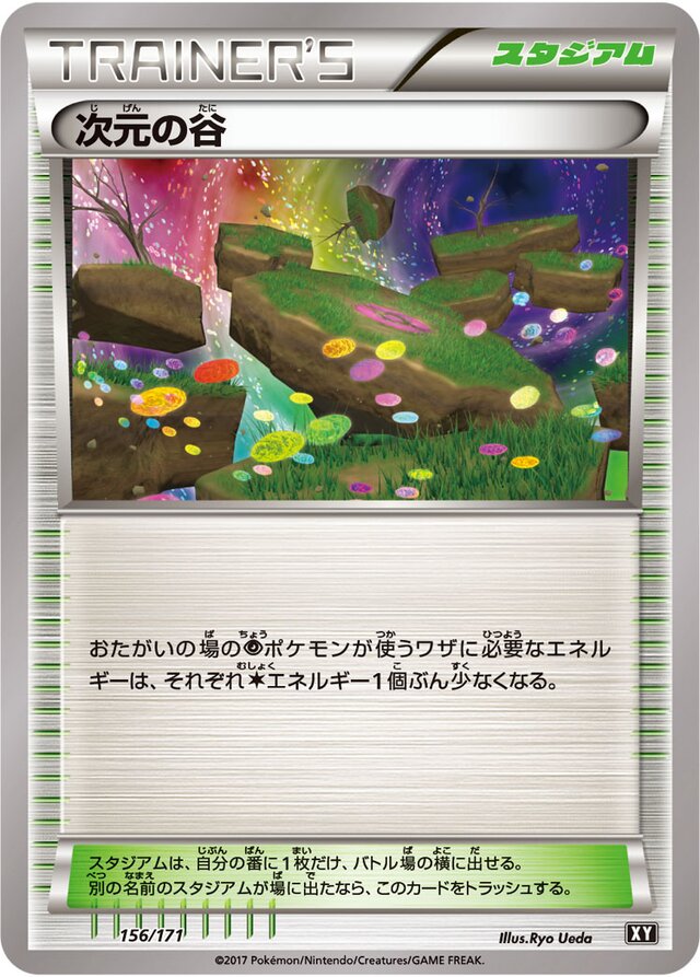 Dimension Valley Pokemon card
